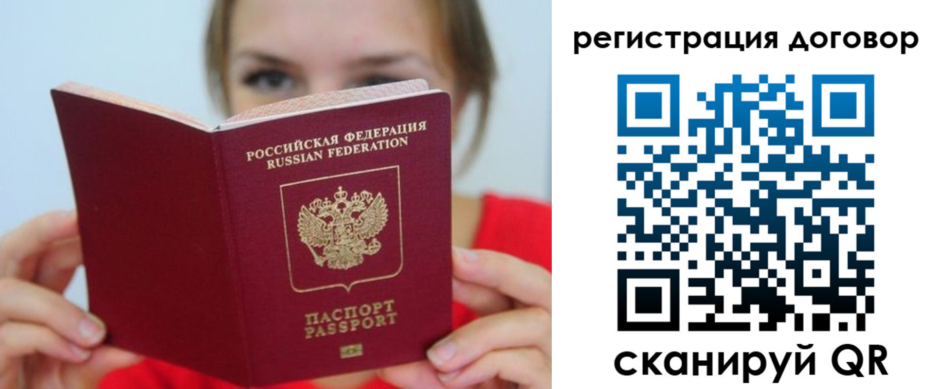 временная регистрация 2025 в Люберцах