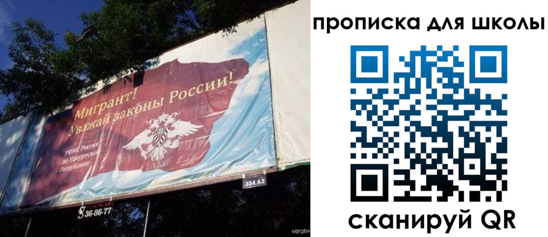 прописка для работы в Люберцах