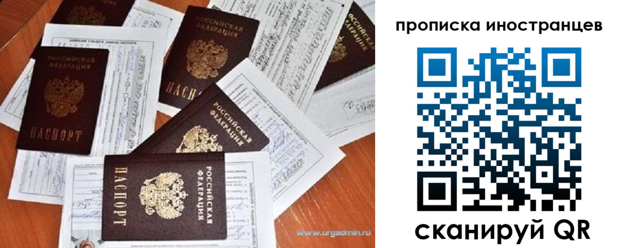 прописка от собственника в Люберцах