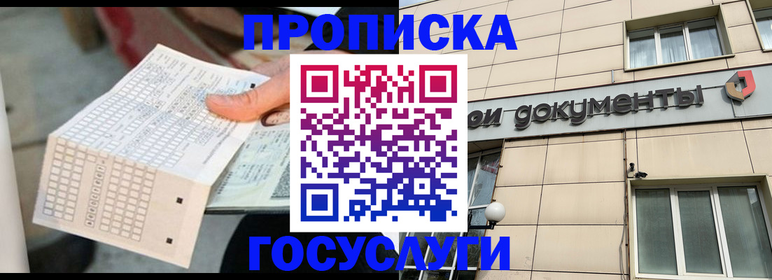 миграционный учет в Люберцах