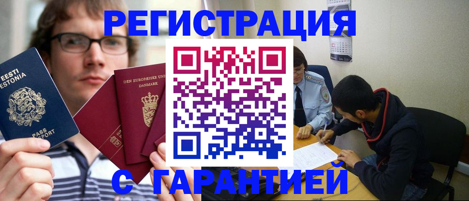 прописка 2025 в Люберцах