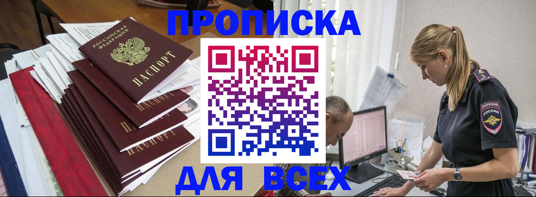 прописка поиск в Люберцах